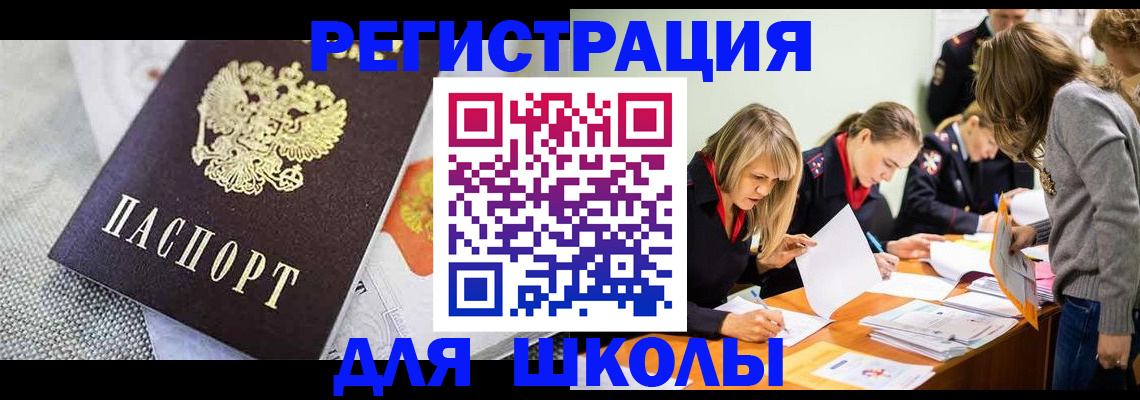 прописка 2025 в Питкяранте