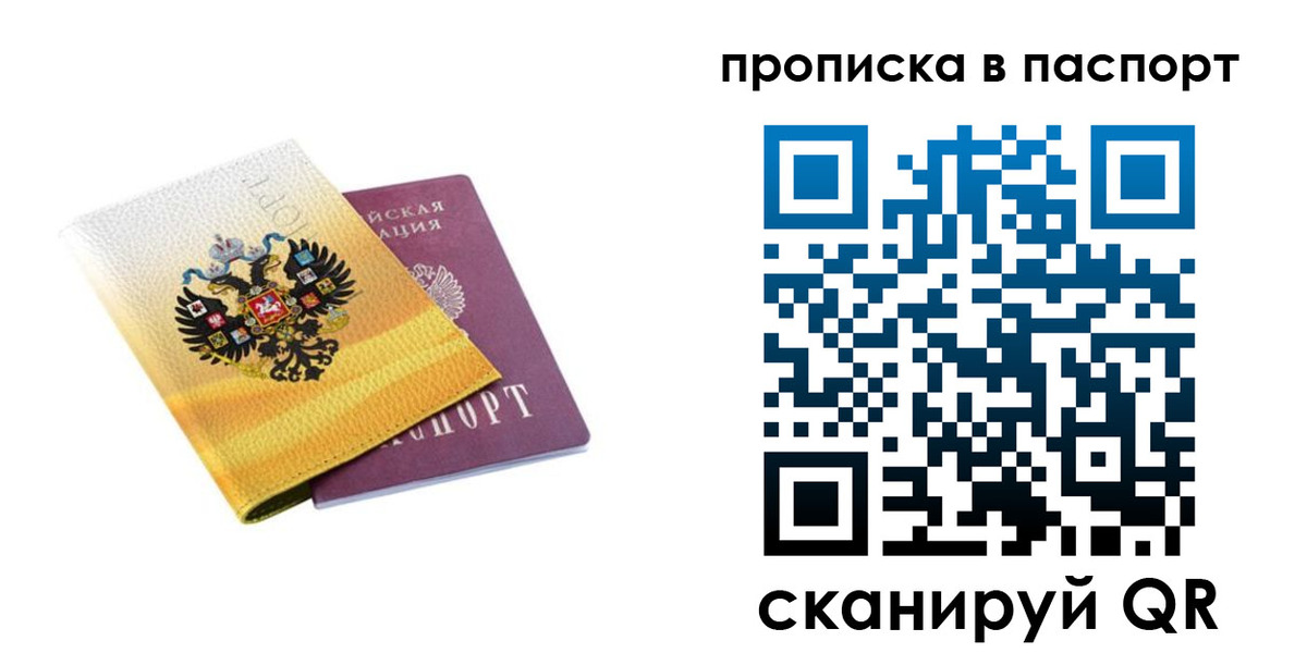 временная регистрация для всех в Питкяранте