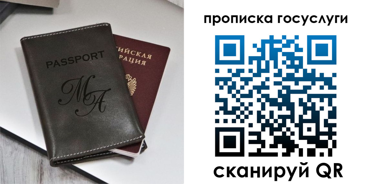 регистрация для дет. сада в Питкяранте