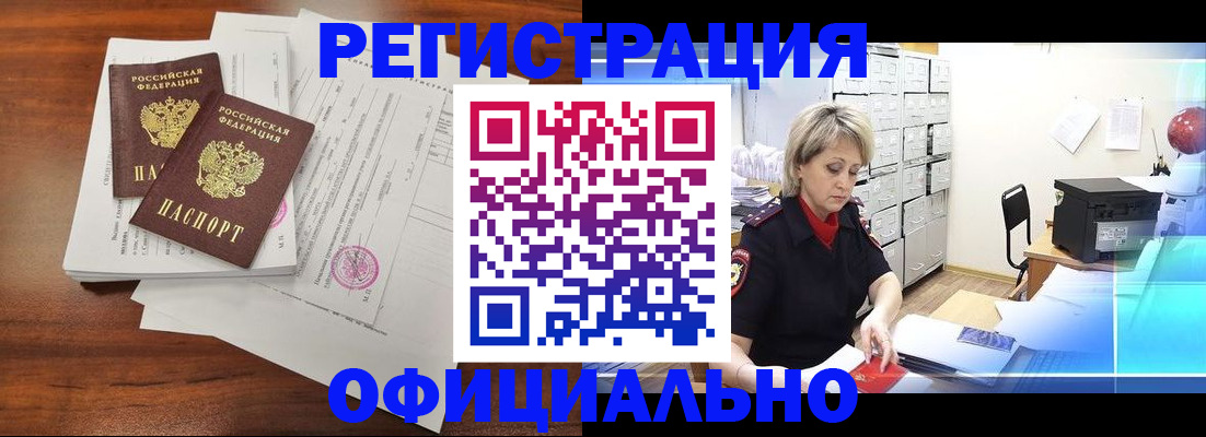 временная прописка в Питкяранте