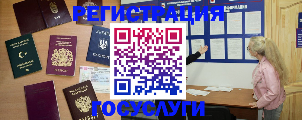 прописка в Питкяранте