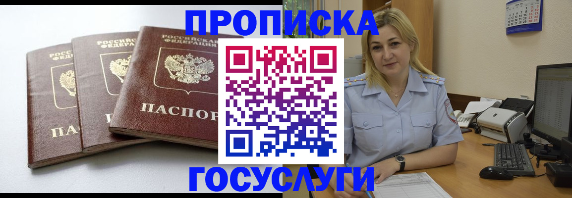 прописка для военкомата в Питкяранте