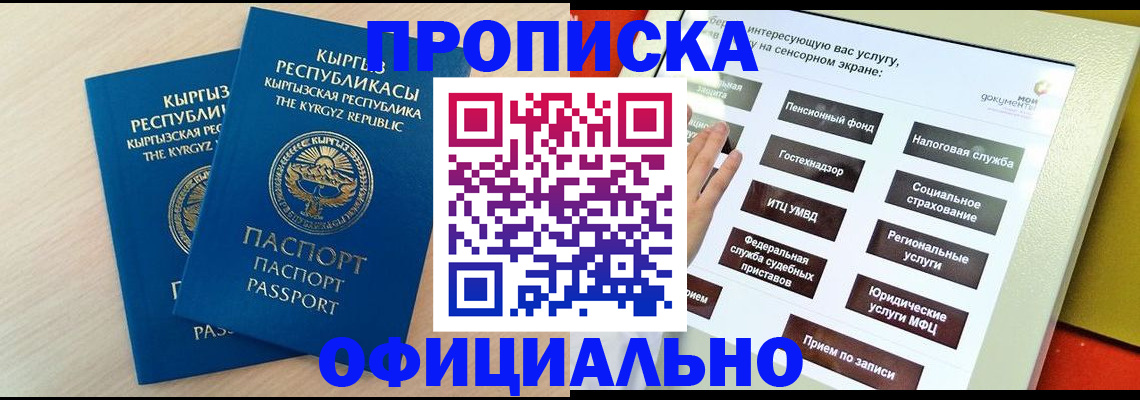 временная регистрация гарантия в Питкяранте