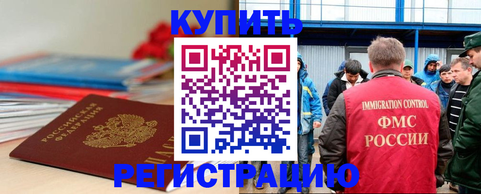 временная регистрация в Питкяранте