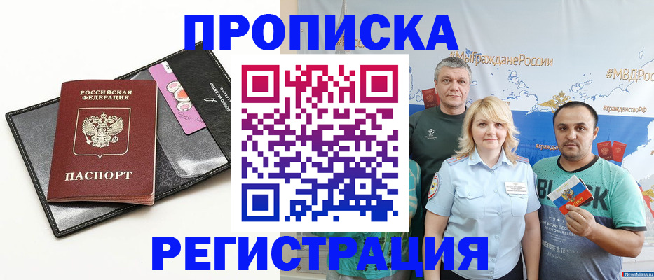 прописка для кредита в Питкяранте