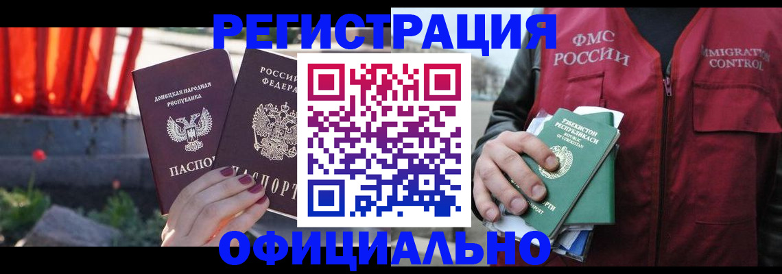 временная регистрация недорого в Питкяранте