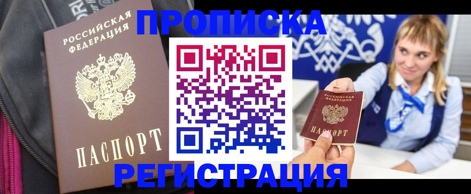 прописка для школы в Питкяранте