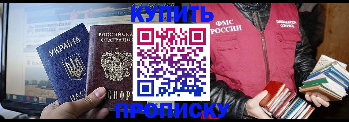 временная регистрация для школы в Питкяранте